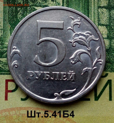 5р.2010г. ММД. (шт.5.41Б4 по АС).Редкая. до 14-06-2023г - 20220809_173730-1