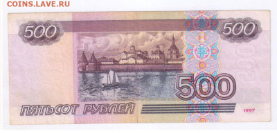 500 рублей 1997г - МОДИФИКАЦИЯ 2001г до 15.06.2022г 21-00 - 500 рублей - мод01