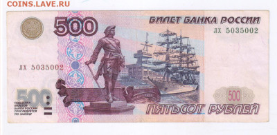 500 рублей 1997г - МОДИФИКАЦИЯ 2001г до 15.06.2022г 21-00 - 500 рублей - мод00