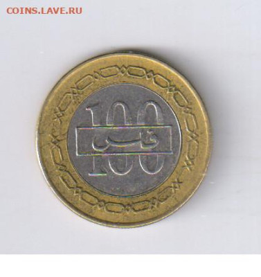 БАХРЕЙН,ИЗРАИЛЬ и ЕГИПЕТ - 3 монеты до 15.06.2023г 21-00 - 100 филсов БАХРЕЙН033
