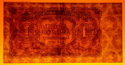 Чехословакия, 1953 г. – 1 крона до 21:00, 25.06.23 - 1953-1 крона-3