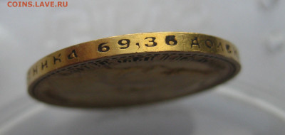 15 рублей 1897 АГ №2 - m8.JPG