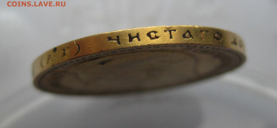 15 рублей 1897 АГ №2 - m6.JPG