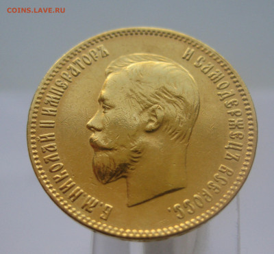 10 рублей 1902 АР. Реставрация, царапины - m4.JPG