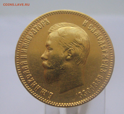 10 рублей 1902 АР. Реставрация, царапины - m3.JPG