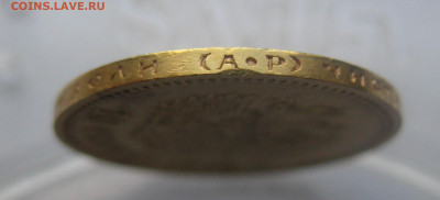 10 рублей 1902 АР - IMG_4909.JPG