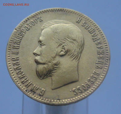 10 рублей 1902 АР - IMG_4907.JPG