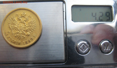 5 рублей 1899 ФЗ №4 - m9.JPG