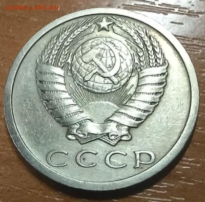 15 копеек 1973 г  до 25.06 - 15-73-1