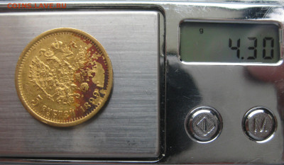5 рублей 1899 ФЗ №5 - IMG_5276.JPG