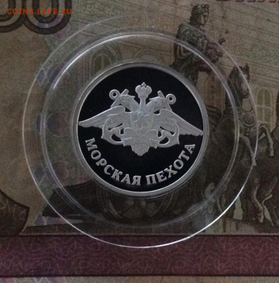 1 рубль 2005 морская пехота эмблема Пруф 25.06 - 44