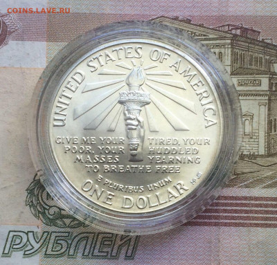 США 1 доллар, 1986 год . 100 лет Статуе Свободы до 25.06 - 43