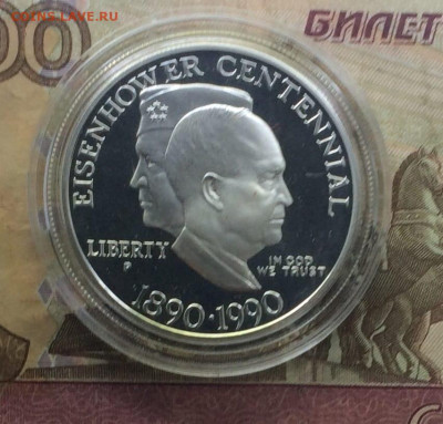 США 1 доллар 1990 ПРУФ.100-летие Эйзенхауера Дом Эйзенхауера - 154
