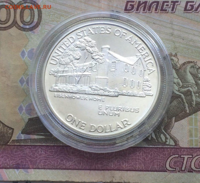 США 1 доллар 1990 .100-летие Эйзенхауера Дом Эйзенхауера АНЦ - 133