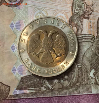 50 рублей 1994 Красная книга Зубр до 25.06 - 8