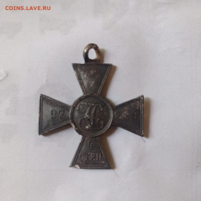 Георгиевский крест 4ой степени помощь в определени владельца - WhatsApp Image 2023-06-22 at 11.42.37