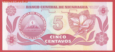 Никарагуа, 1991 г. – 5 сентаво до 21:00, 01.07.23 - 1991-5 сентаво-2