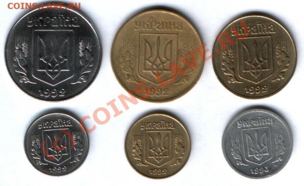 Украинские монеты 1992, 1993 гг. (6 шт.) - Украина 1992 аверс.JPG