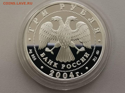 3 рубля 2004 Богоявленский собор, Ag900, до 10.07 - Y БОГОЯВЛЕНСКИЙ-2