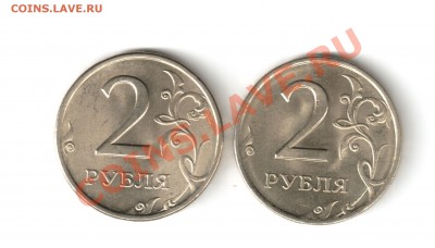 2 рубля 1997-1998 год штемпельный блеск по 5 рублей - 2рев
