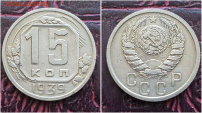 Рубль 35 копеек. Монеты 6 копеек 1977. 15 Копеек ржавые. 15 Копеек Петра. 35 Копеек.