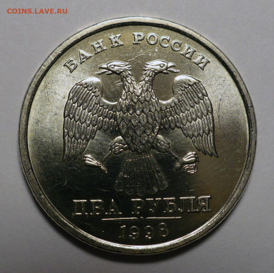 2 рубля 1998 год СП (СПМД) a UNC ( aUNC ) - 13.07.23 в 22:00 - 2р1998сп-№1-1