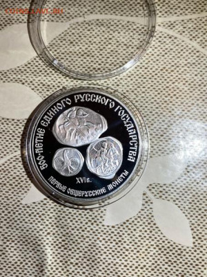 3 руб 1989  Первые Общерусские монеты до 13.07 - IjiD20iHNHU