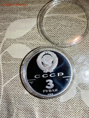 3 руб 1989  Первые Общерусские монеты до 13.07 - _jr4qZ01Q5E