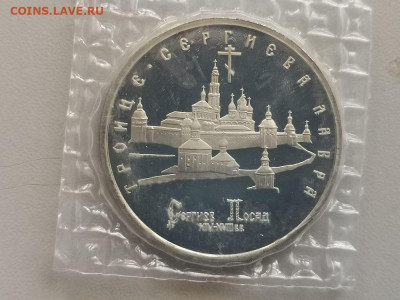 5 рублей 1993 Троице-Сергиева лавра пруф запайка, до 17.07 - О Лавра-1