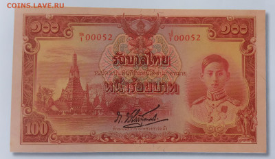 Банкноты Тайланда. - 20230723_141438729