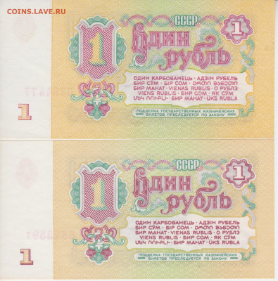 1руб.1961г(5-6 выпуск) до 07.08.23г - 002