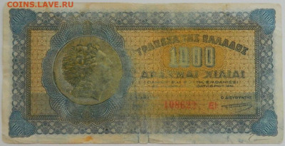 Греция 1000 драхм 1941 г. до 10.08.23 - DSCN4895.JPG