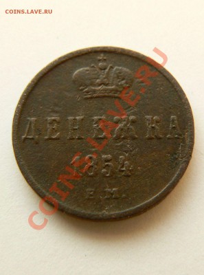 ДЕНЕЖКА 1854г. до 29.12.11г. 22-30мск - декабрь 2011 102