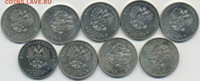 25руб 9 монет: Карабин,Армейские игры+ещё 7 монет Фикс - 25руб СОЛЯНКА из 9 монет А