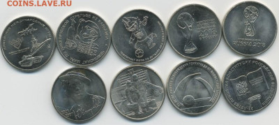25руб 9 монет: Карабин,Армейские игры+ещё 7 монет Фикс - 25руб СОЛЯНКА из 9 монет Р