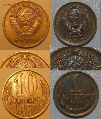 Нечастые разновиды монет СССР по фиксу до 16.08.23 г. 22:00 - Разновиды 1