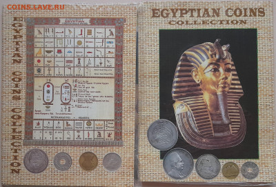 Набор монет Египта с купюрой и 2 пергаментами - 20230809_195059
