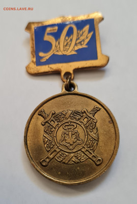 медаль 50 лет ГУВО МВД. до 15.08. - 20221205_132057