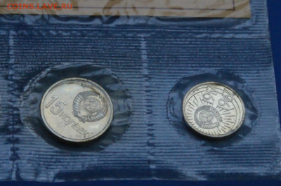 Набор юб. монет 1967 г. (50 лет ВОСР) до 17.08 - 9.1.9.JPG