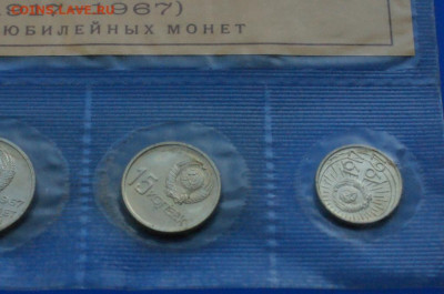 Набор юб. монет 1967 г. (50 лет ВОСР) до 17.08 - 9.1.4.JPG