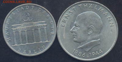 ГДР 5 и 20 марок 1971 г. 15.08.2023 г. 22 -00 МСК. - ГДР 1