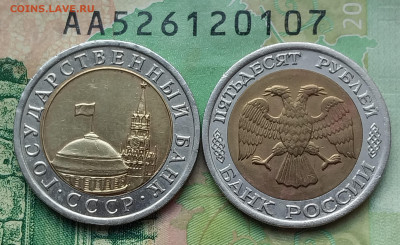 10р.1991г. , 50р.1992г. ЛМД.(БИМ). до 19-08-23г - 20230731_065211