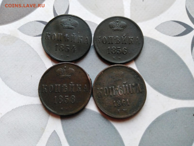 1 копейка 1854, 1856, 1858, 1861 ЕМ до 20.08.2023 - 4коп (3)