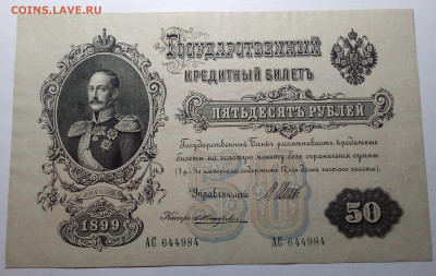 50 рублей 1899 до 20.08.23 в 22.00 по Москве - 20230815_201245