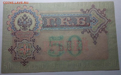 50 рублей 1899 до 20.08.23 в 22.00 по Москве - 20230815_201259