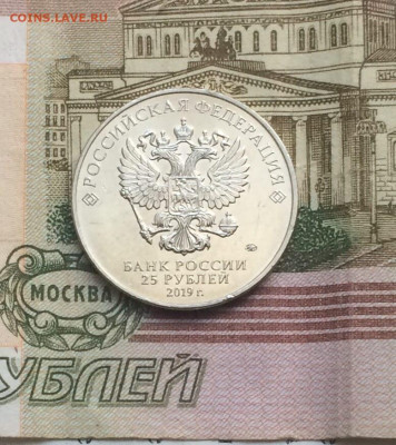 25 рублей Брем.муз. простая до 20.08.23 - 73