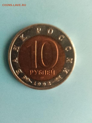 10 рублей Красная Книга: Среднеазиатская кобра Фикс - КОБРА р С-30