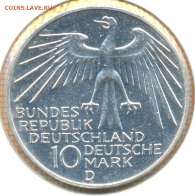 Германия 10 марок 1972 г.,стадион, до 05.09.2023 г. в 22.00 - Германия 10 марок 1972а 