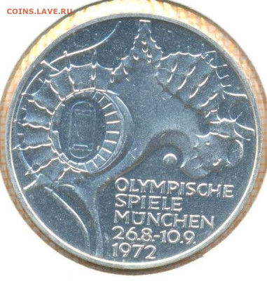 Германия 10 марок 1972 г.,стадион, до 05.09.2023 г. в 22.00 - Германия 10 марок 1972 