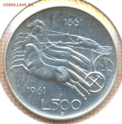 Италия 500 лир 1961 г., до 05.09.2023 г. в 22.00 по Москве - Италия 500 лир 1961 